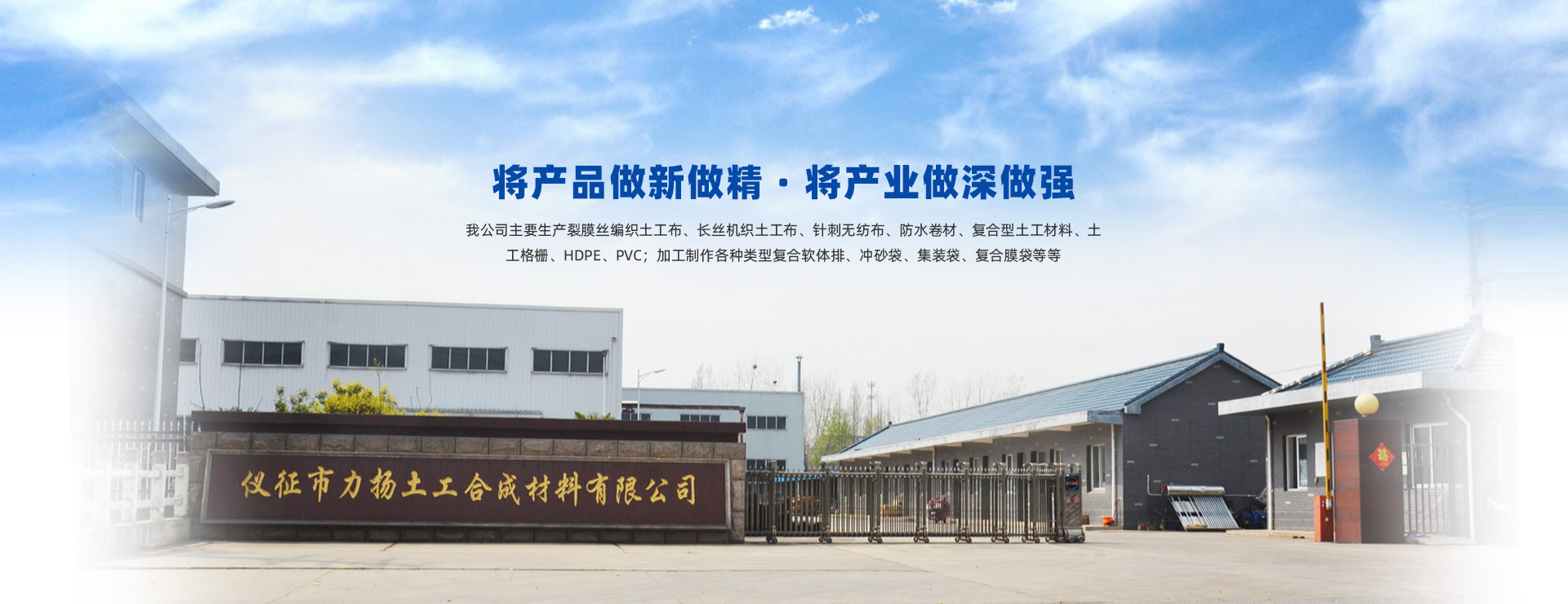 多功能土工墊_機織布_編織土工布_軟體排_防水板_儀征市力揚土工合成材料有限公司
